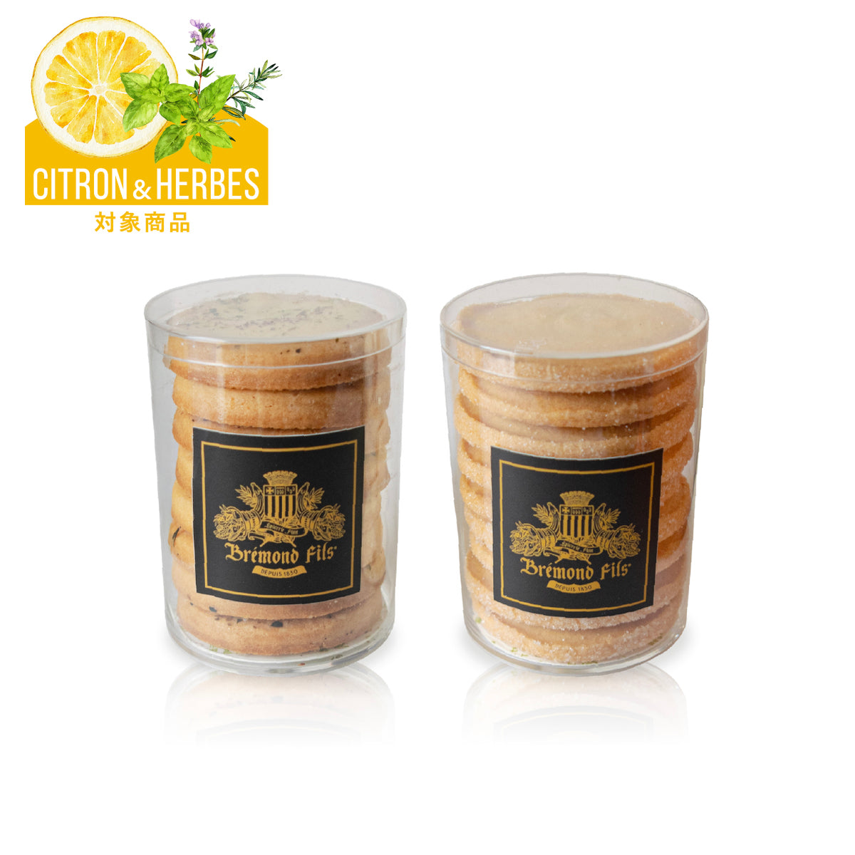 レモンとハーブ香るサブレセット | Maison Bremond 1830