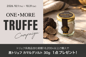 メゾンブレモンド1830 日本公式オンラインストア | Maison Bremond 1830
