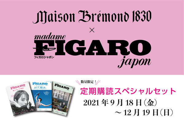 FIGAROの雑誌