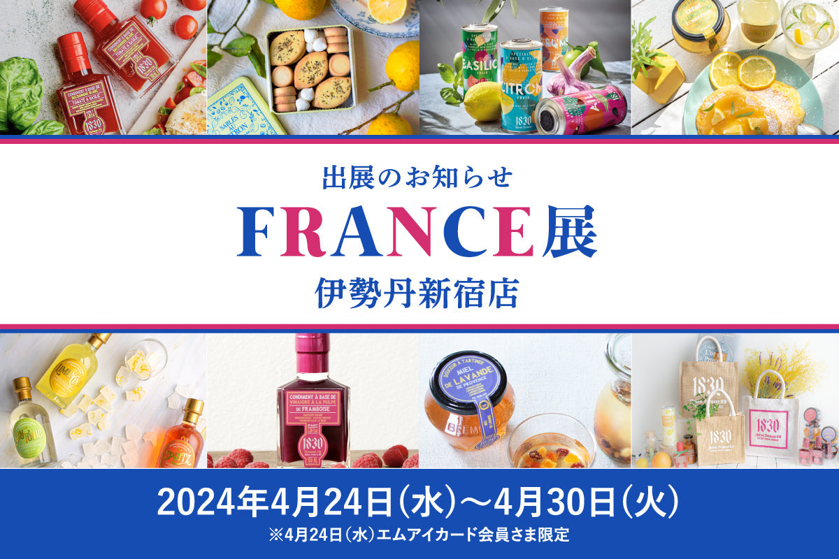 未開封　AMAMA＋　アマムプリュ　スペシャリテ　アマム缶　伊勢丹　フランス展 未開封 AMAMA＋ アマムプリュ スペシャリテ アマム缶 伊勢丹