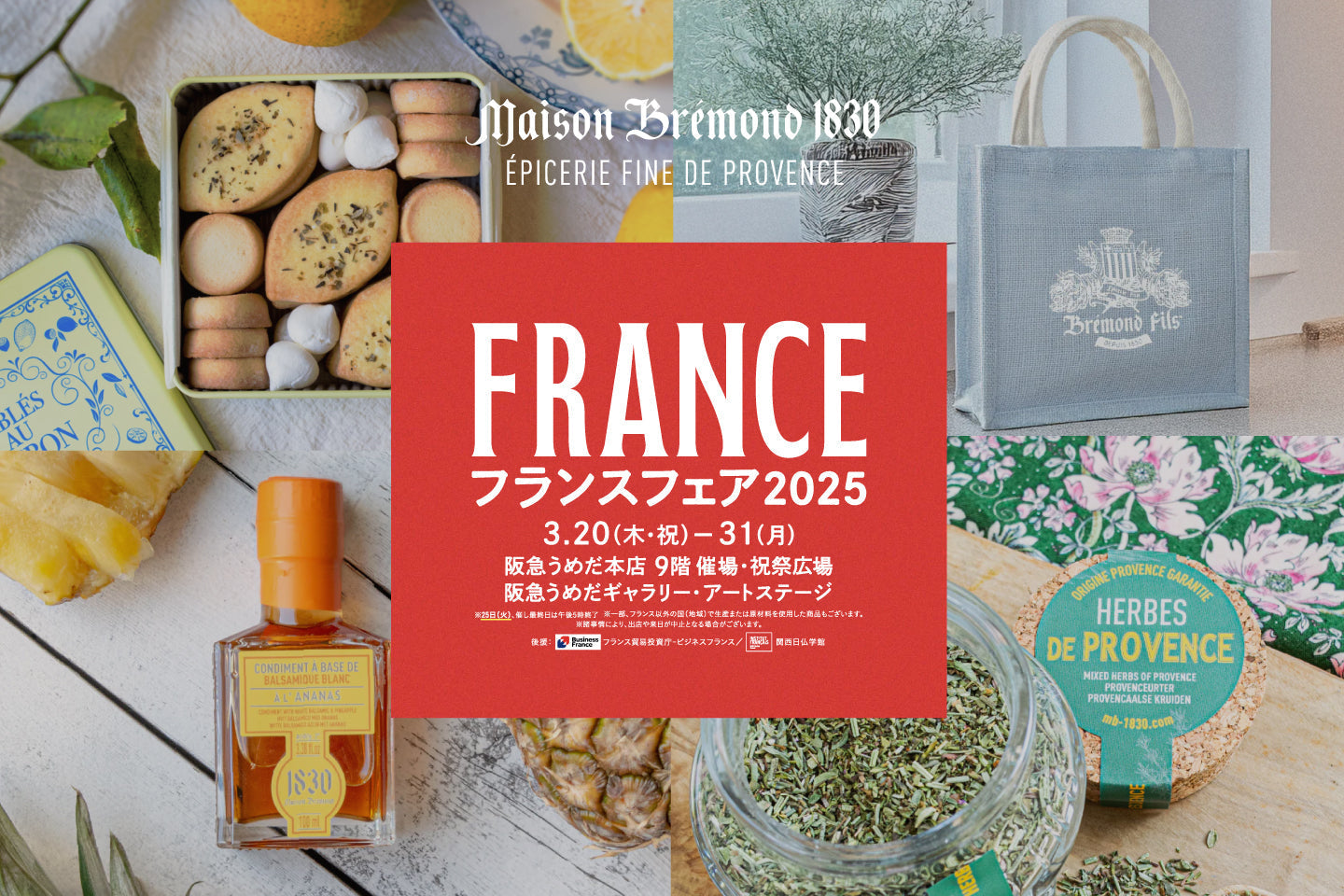 阪急うめだ本店フランスフェア2025出展のお知らせ | POPUP, お知らせ