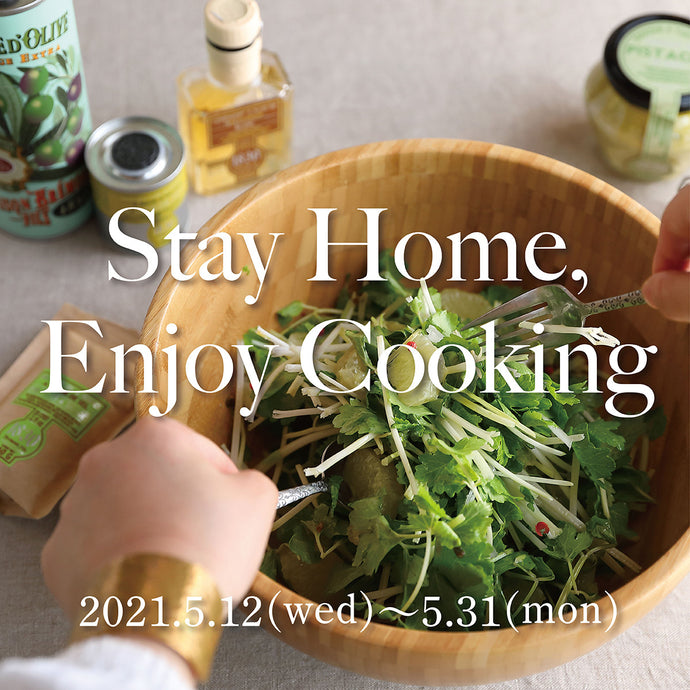 Stay Home, Enjoy Cookingキャンペーン