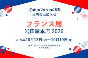 メゾンブレモンド1830 日本公式オンラインストア | Maison Bremond 1830