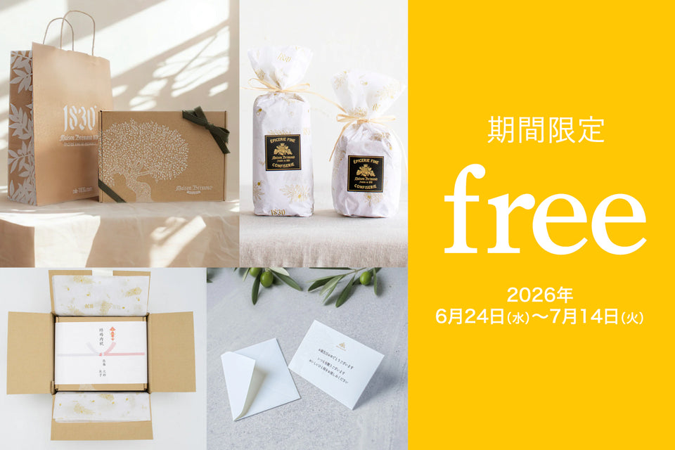 メゾンブレモンド1830 日本公式オンラインストア | Maison Bremond 1830